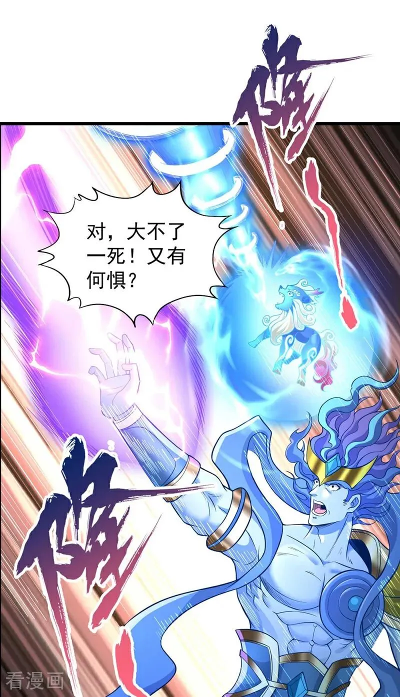 第459话 斩你，足矣！ 第9页