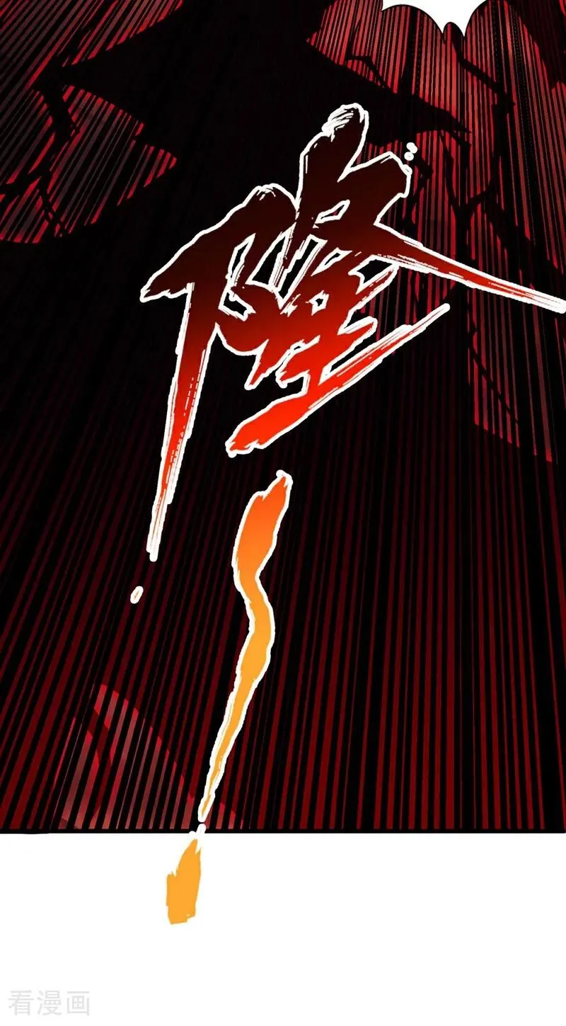 第459话 斩你，足矣！ 第11页