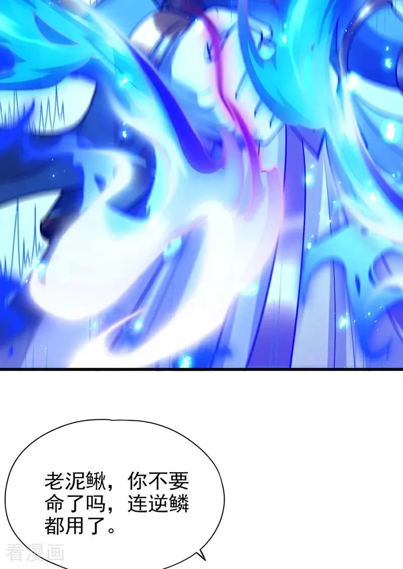 第459话 斩你，足矣！ 第18页