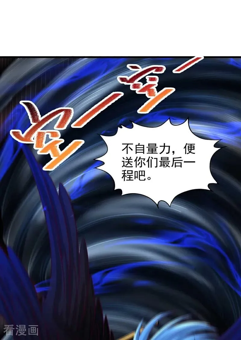第459话 斩你，足矣！ 第21页