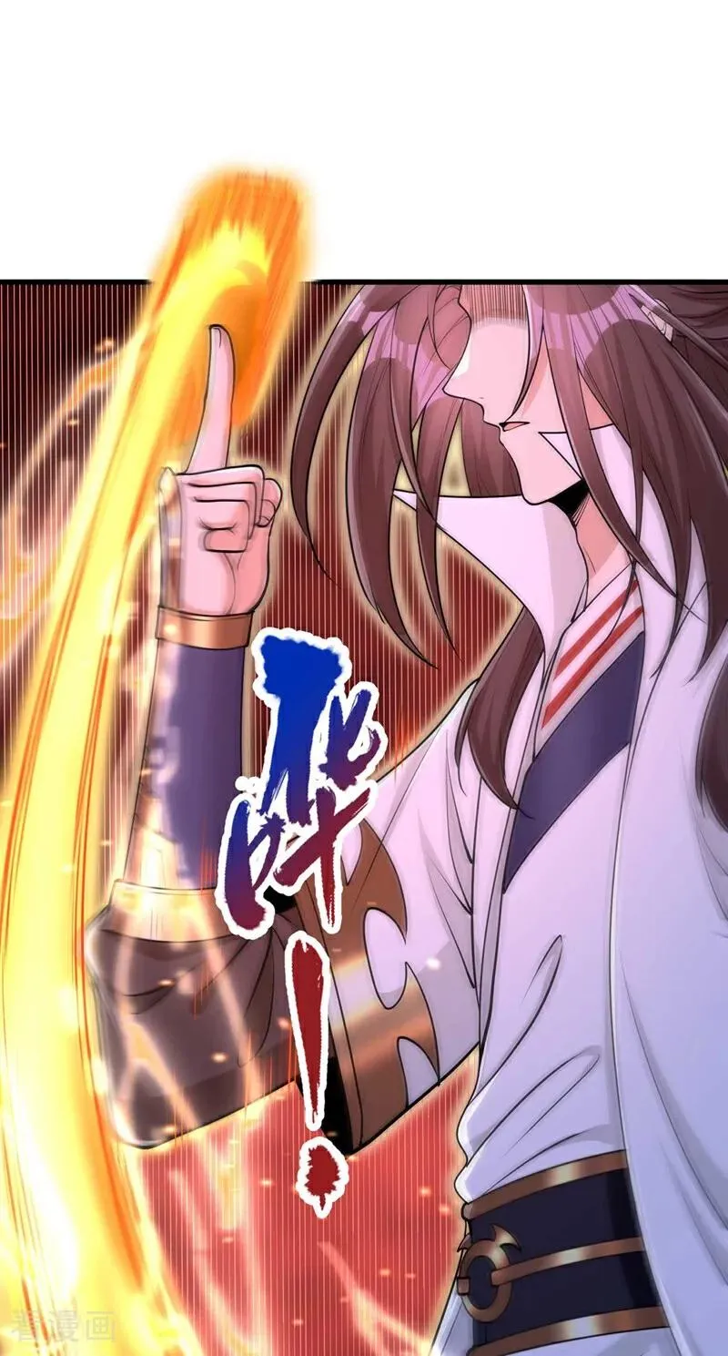 第459话 斩你，足矣！ 第24页