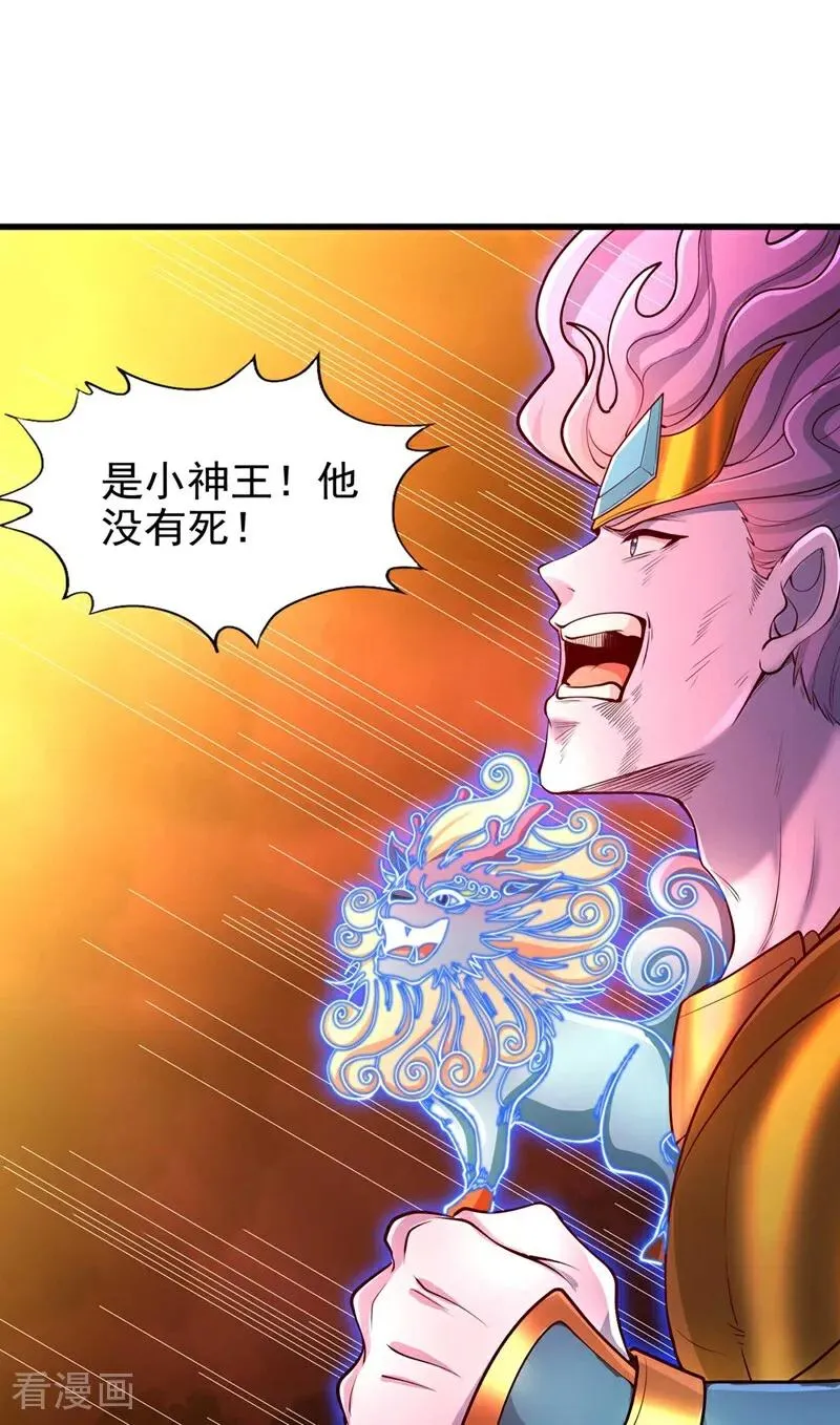 第459话 斩你，足矣！ 第29页