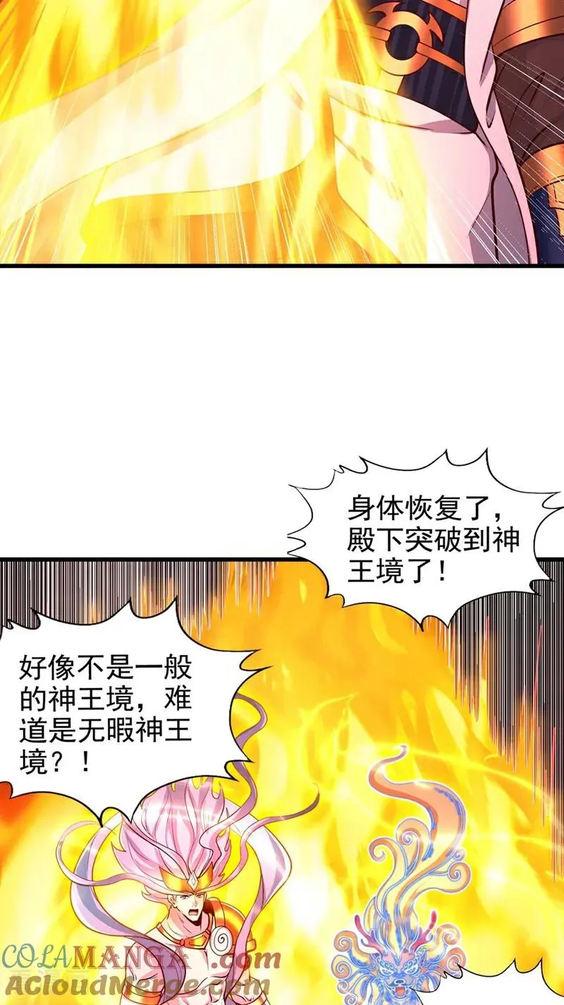 第459话 斩你，足矣！ 第31页