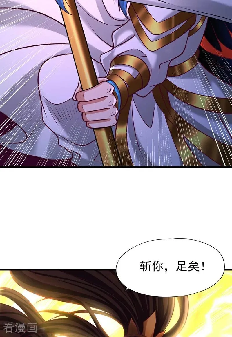 第459话 斩你，足矣！ 第36页