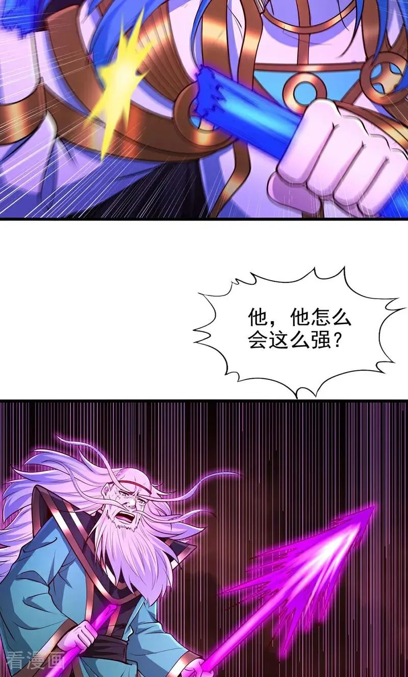 第459话 斩你，足矣！ 第45页