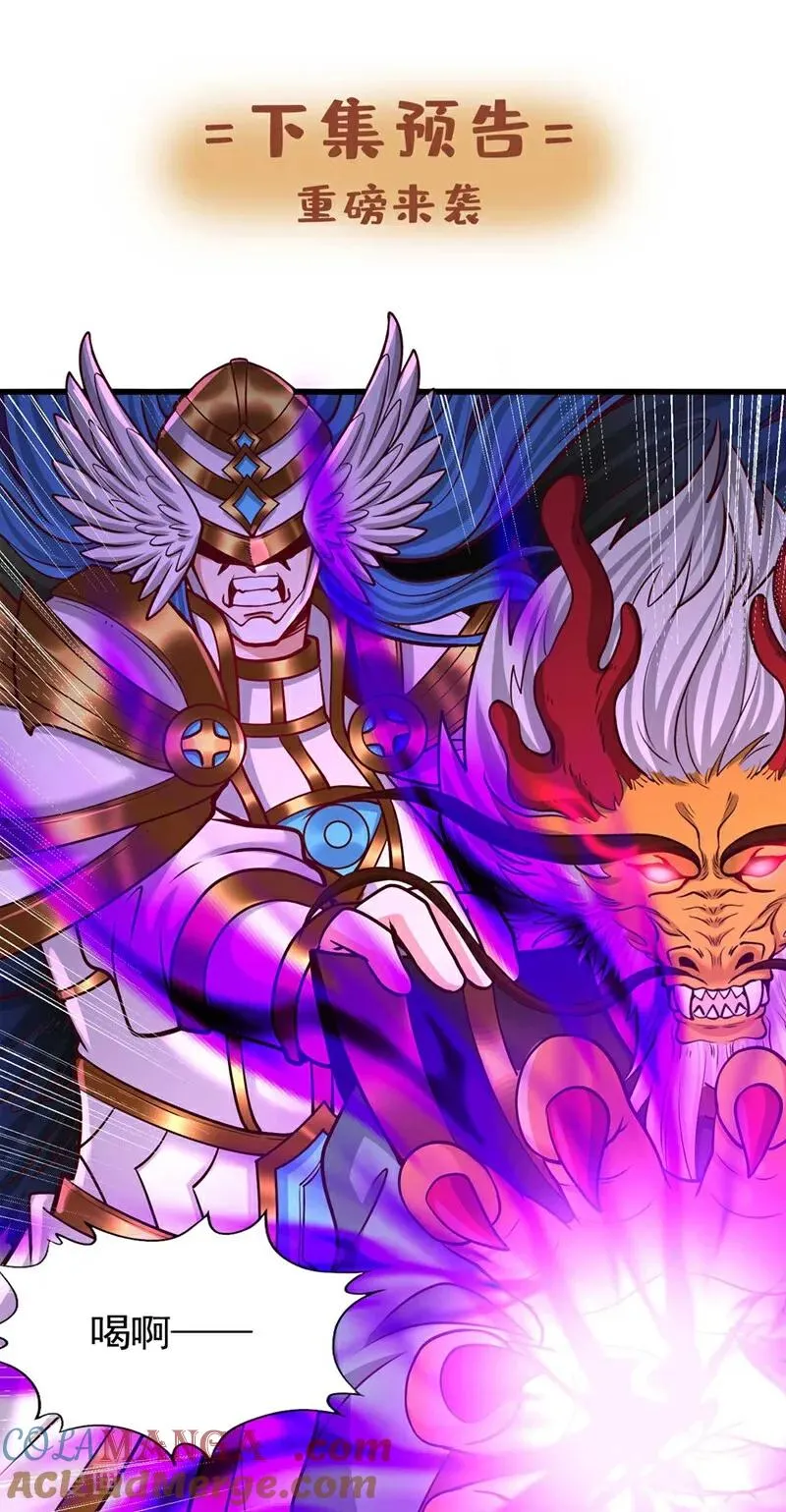 第459话 斩你，足矣！ 第52页