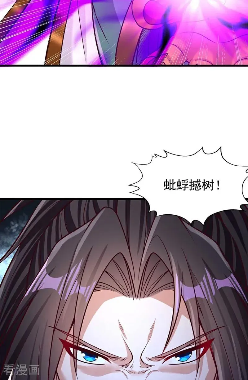 第459话 斩你，足矣！ 第53页