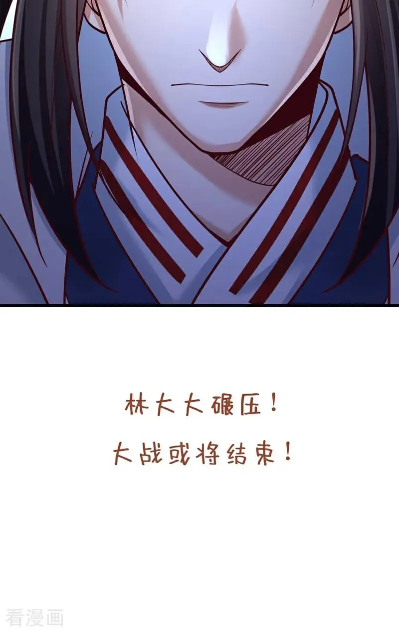 第459话 斩你，足矣！ 第54页