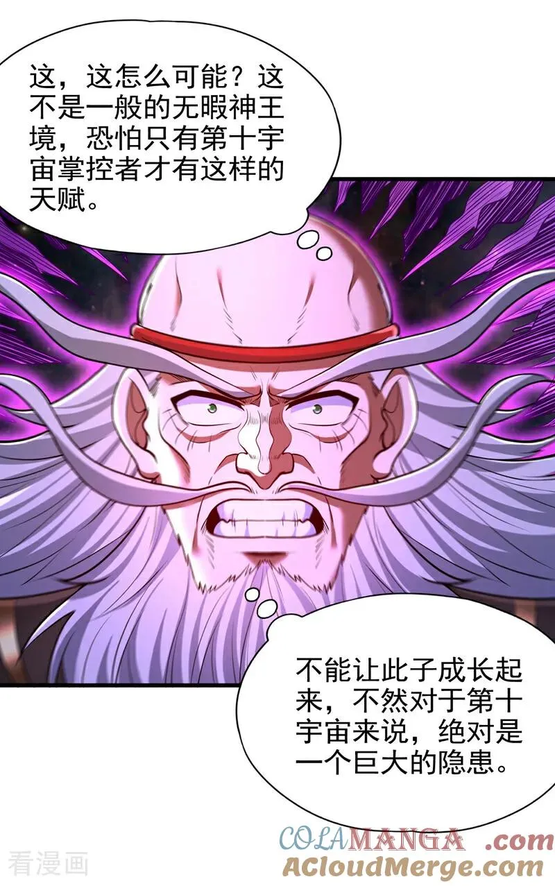 第460话 看看你的最后一击！ 第4页