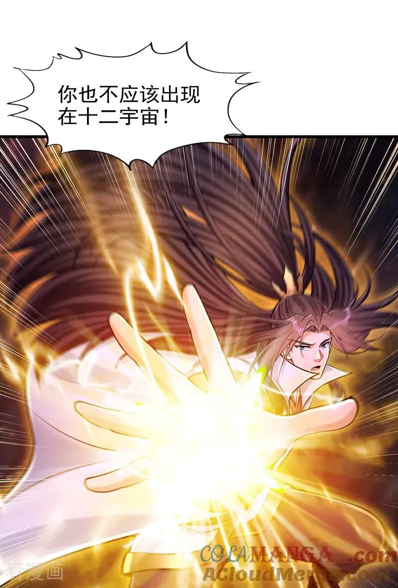 第460话 看看你的最后一击！ 第10页
