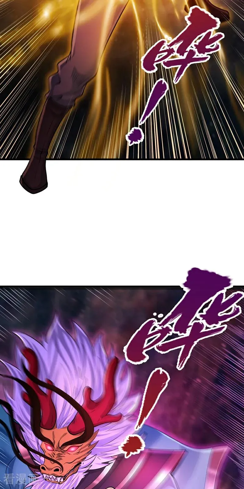 第460话 看看你的最后一击！ 第11页