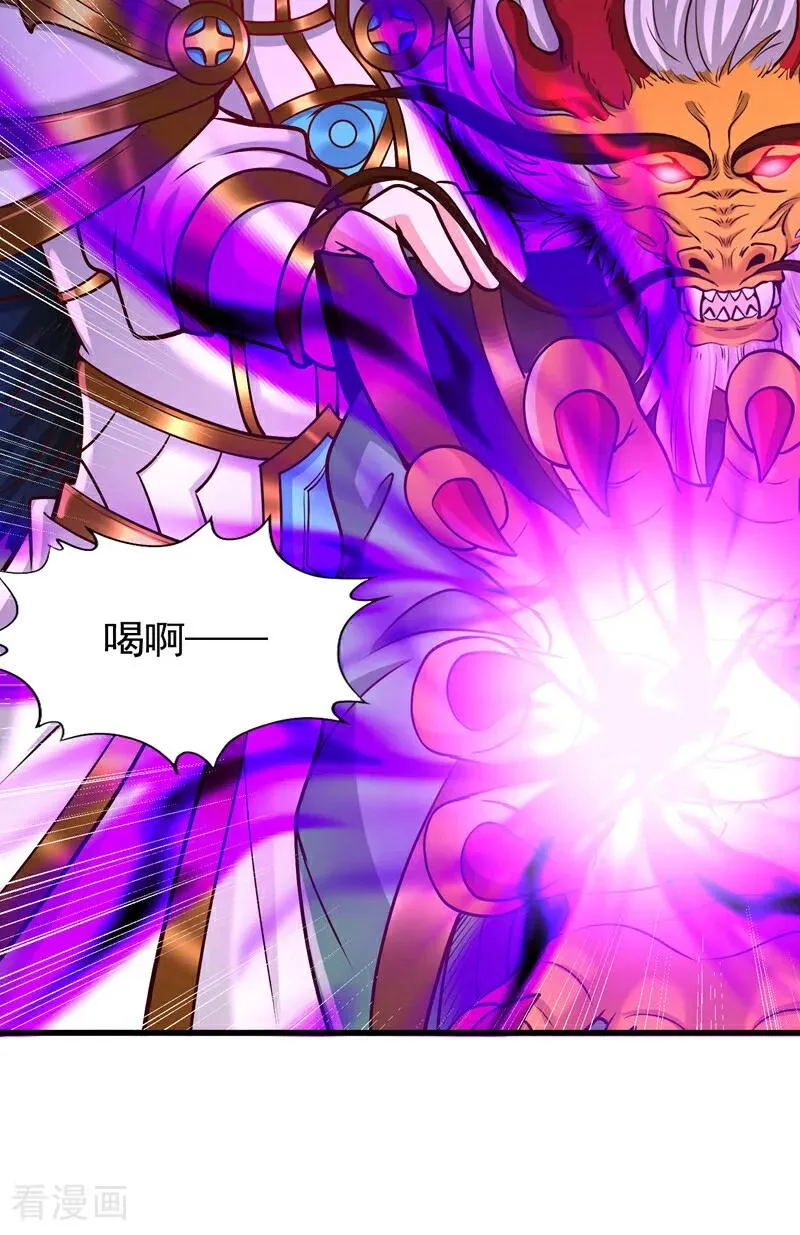 第460话 看看你的最后一击！ 第17页