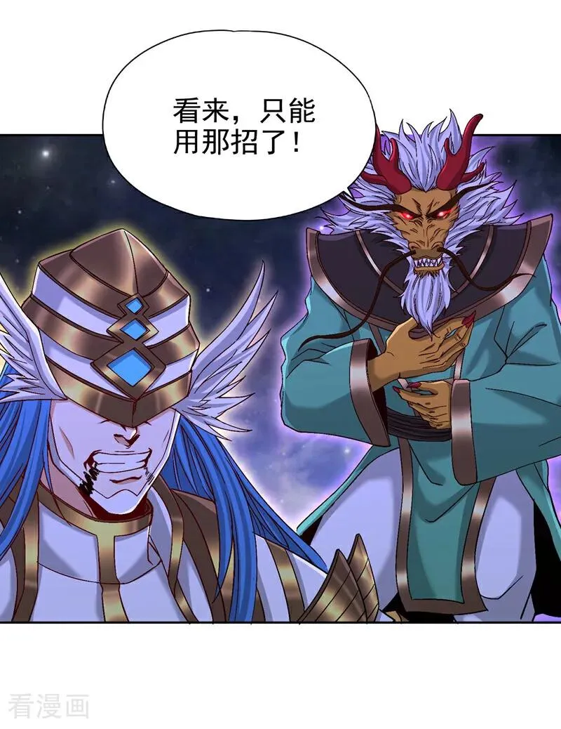 第460话 看看你的最后一击！ 第21页