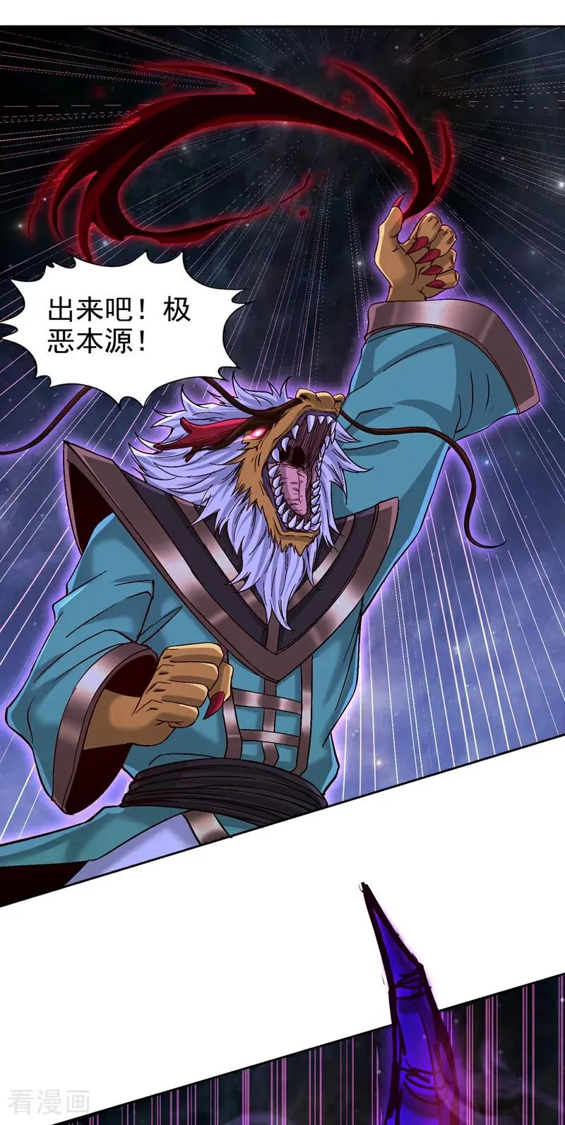 第460话 看看你的最后一击！ 第23页