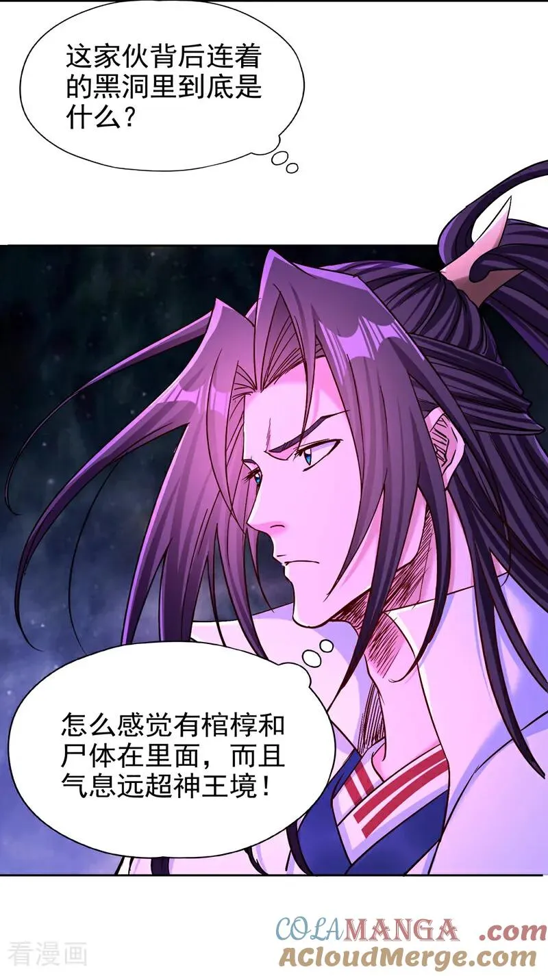 第460话 看看你的最后一击！ 第40页