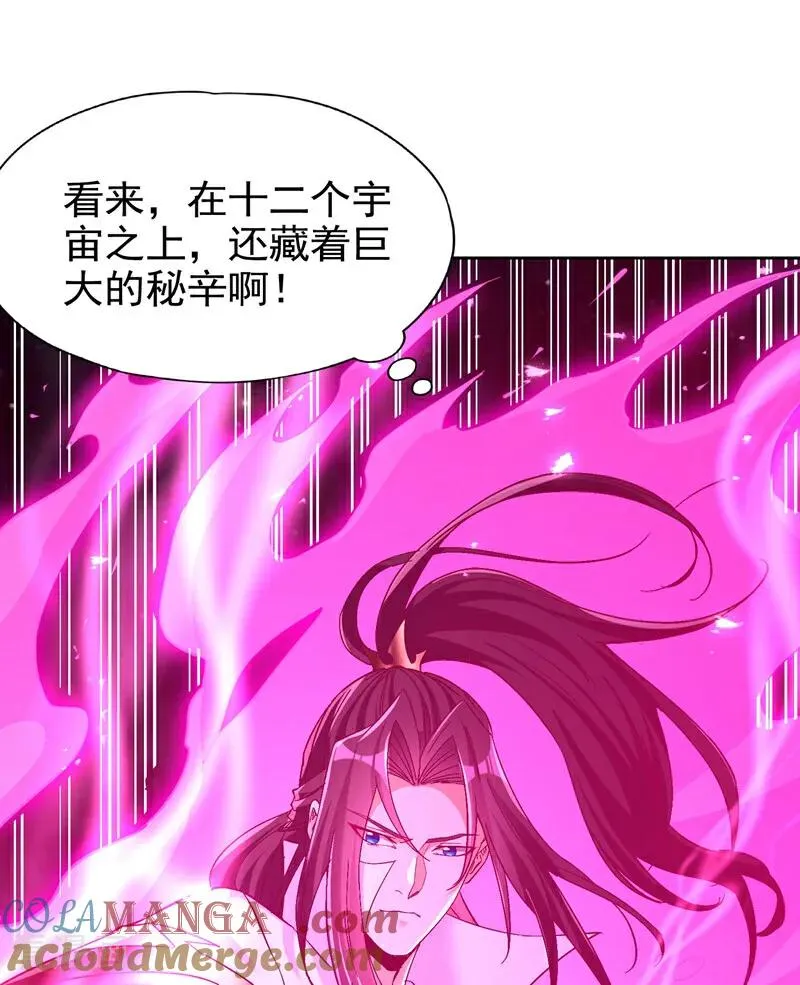第460话 看看你的最后一击！ 第43页