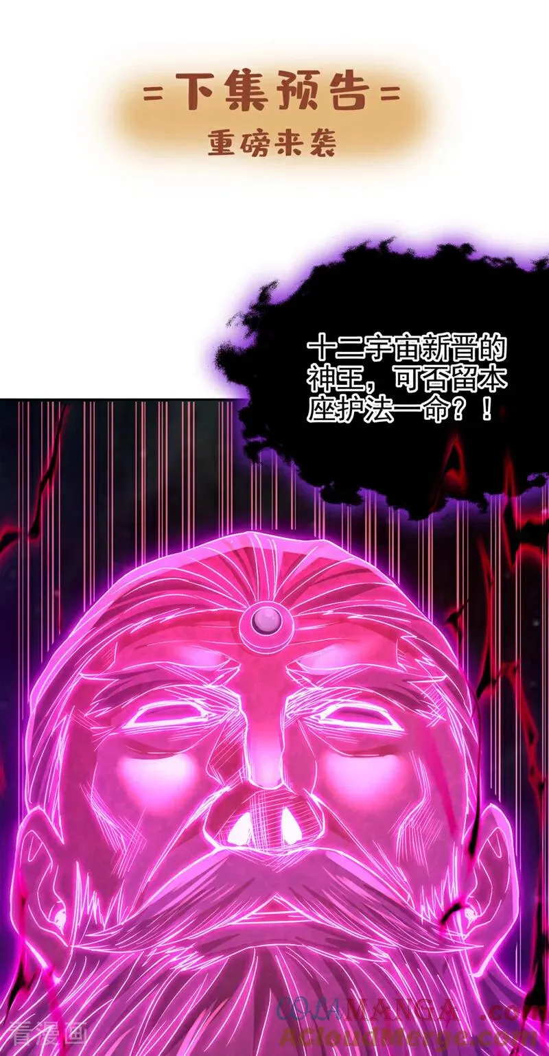 第460话 看看你的最后一击！ 第49页