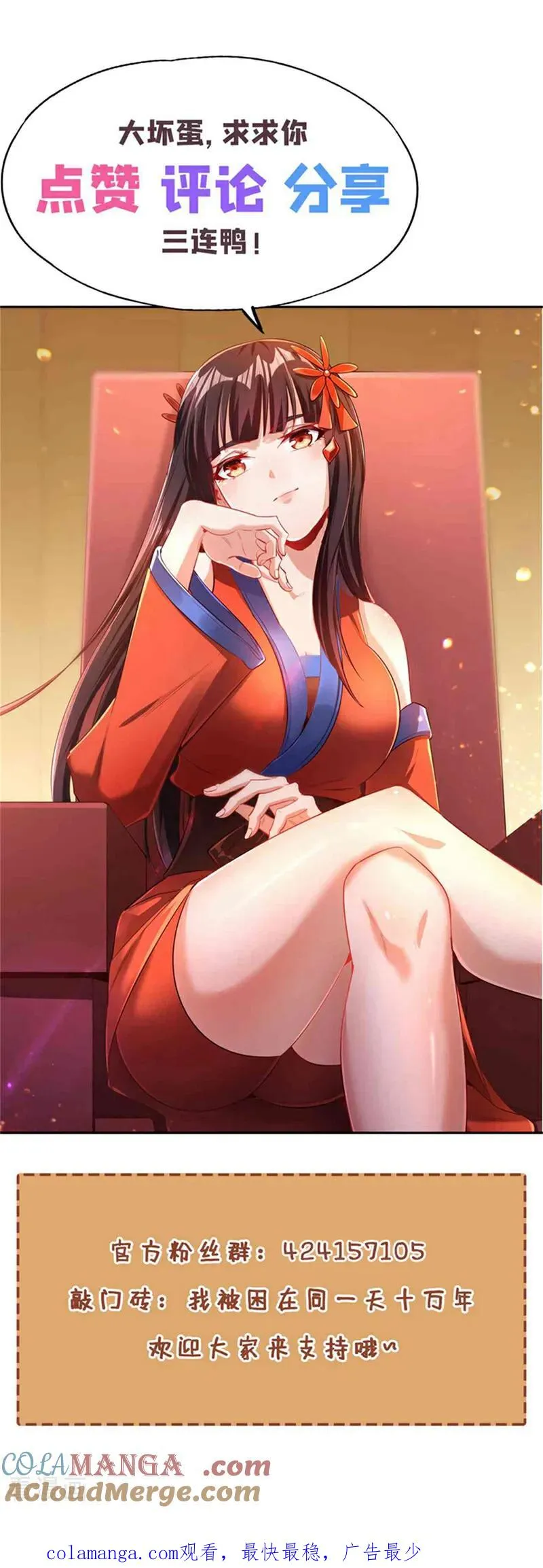 第460话 看看你的最后一击！ 第52页