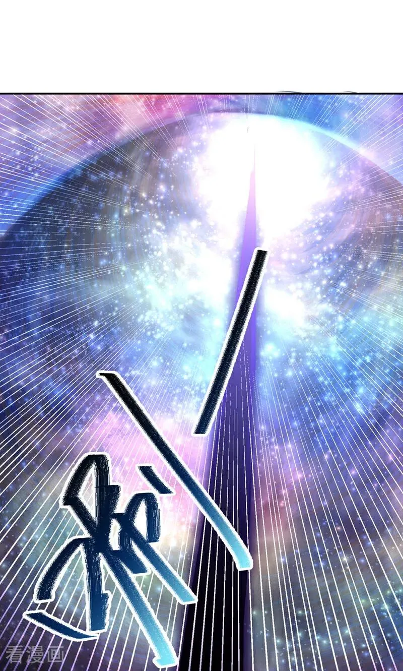 第461话 现在后悔了吗？ 第3页