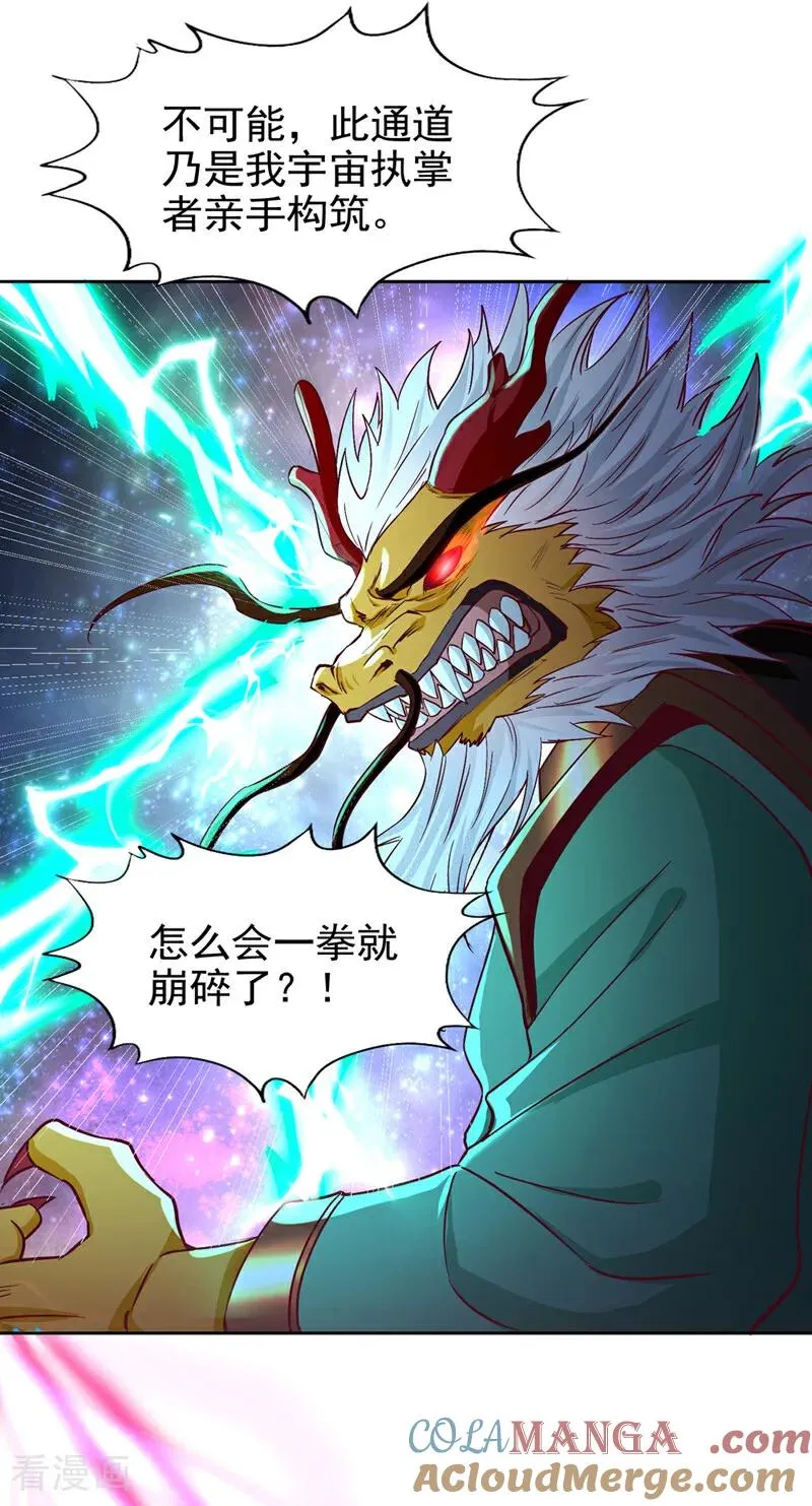 第461话 现在后悔了吗？ 第13页