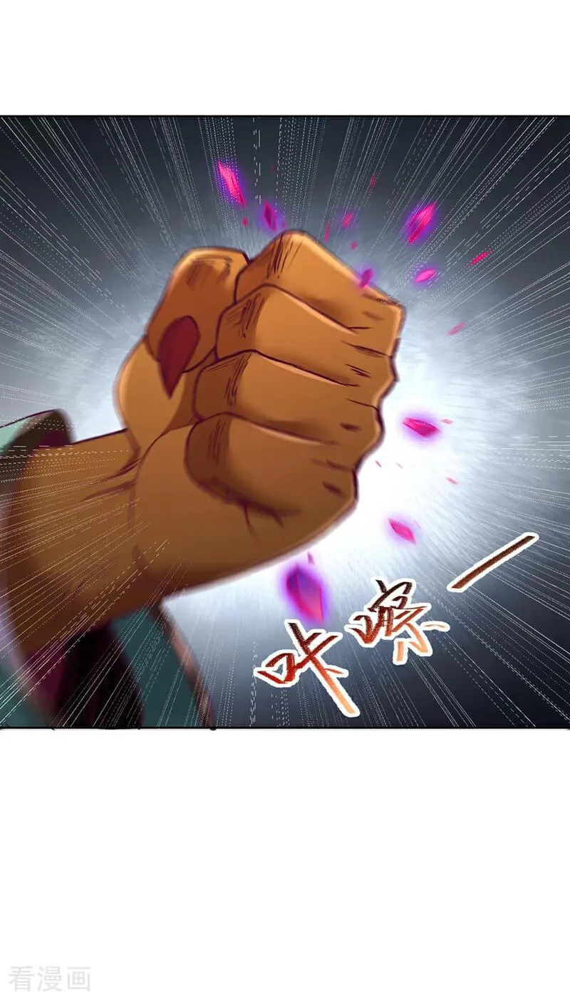 第461话 现在后悔了吗？ 第17页