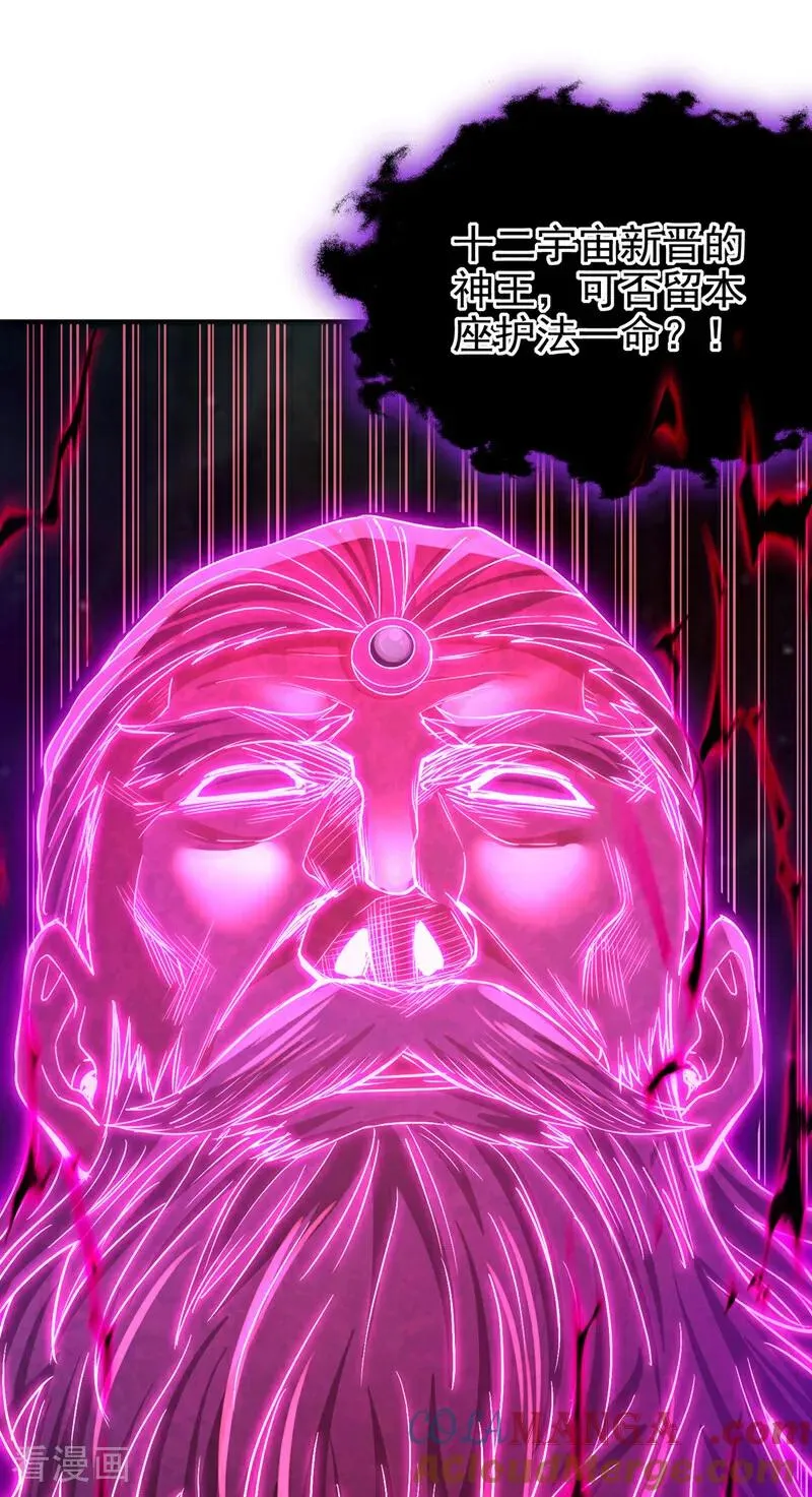 第461话 现在后悔了吗？ 第19页