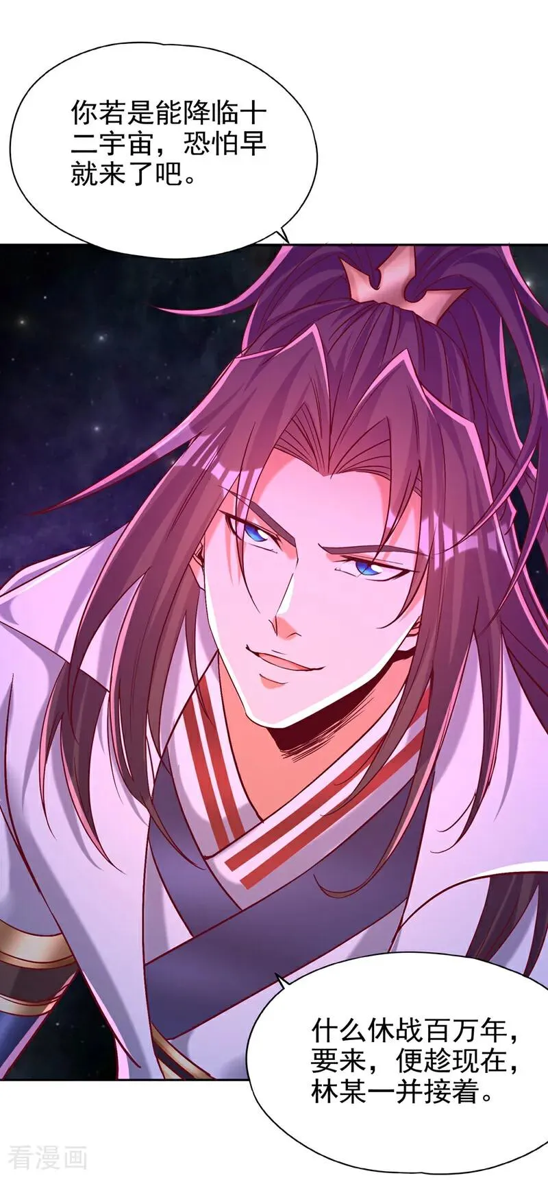 第461话 现在后悔了吗？ 第23页
