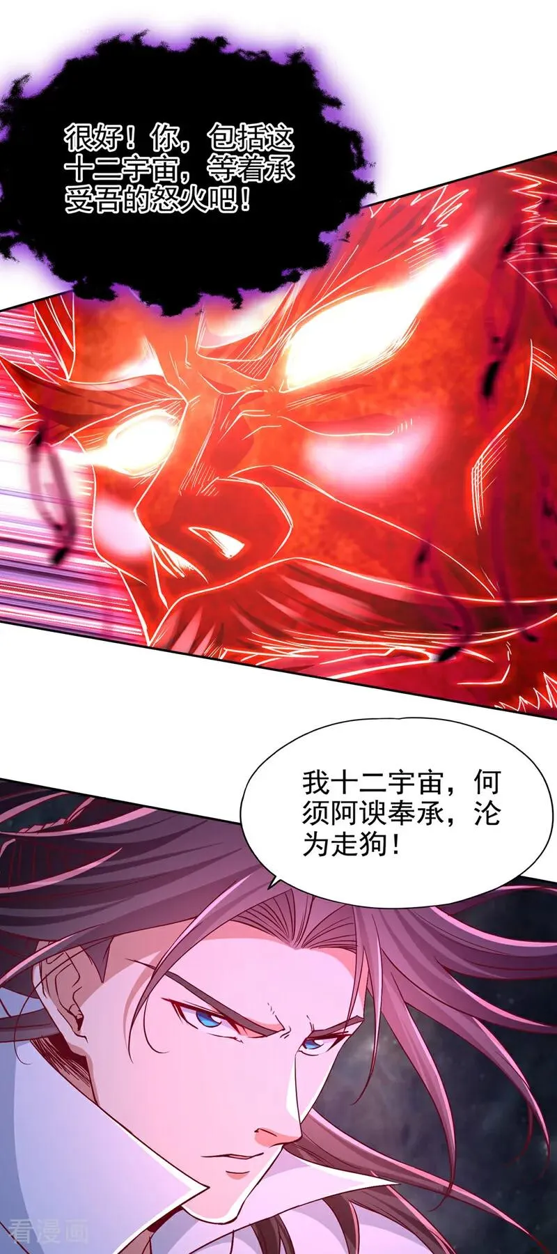 第461话 现在后悔了吗？ 第27页