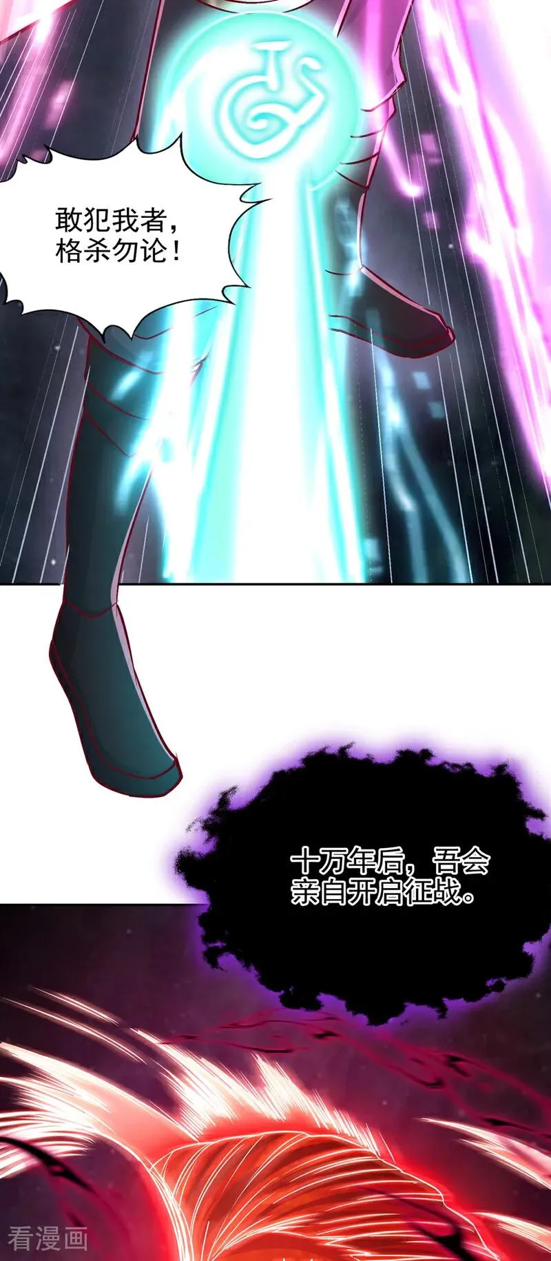 第461话 现在后悔了吗？ 第29页