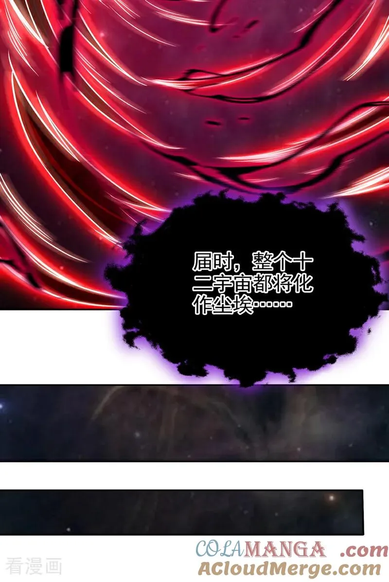 第461话 现在后悔了吗？ 第31页