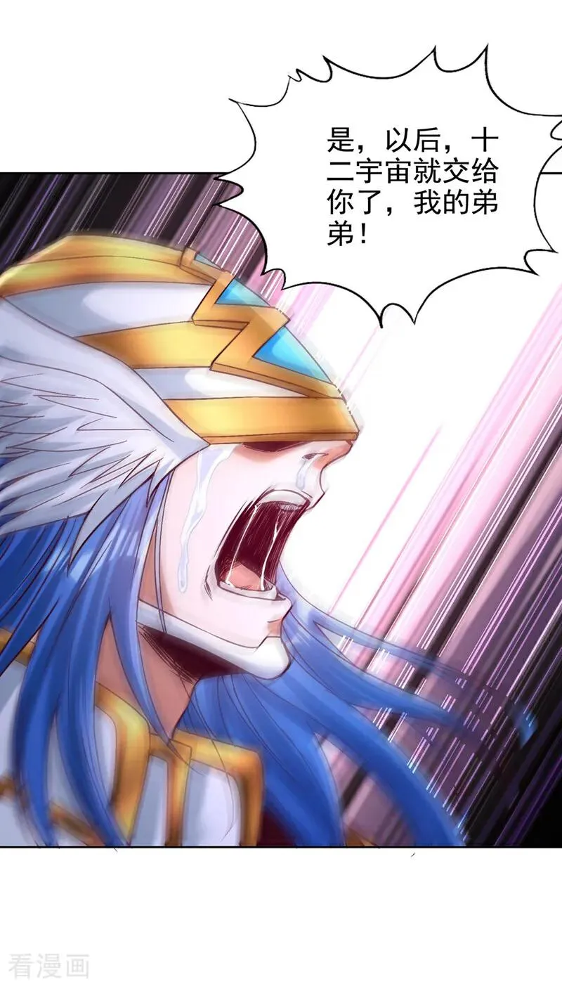 第461话 现在后悔了吗？ 第33页