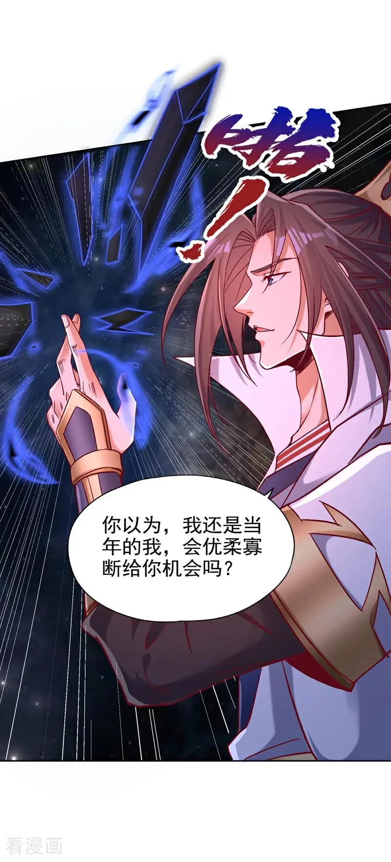 第461话 现在后悔了吗？ 第39页