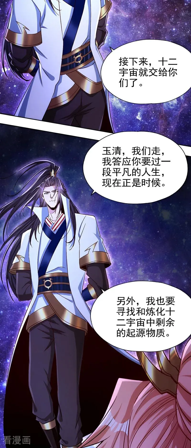 第461话 现在后悔了吗？ 第45页