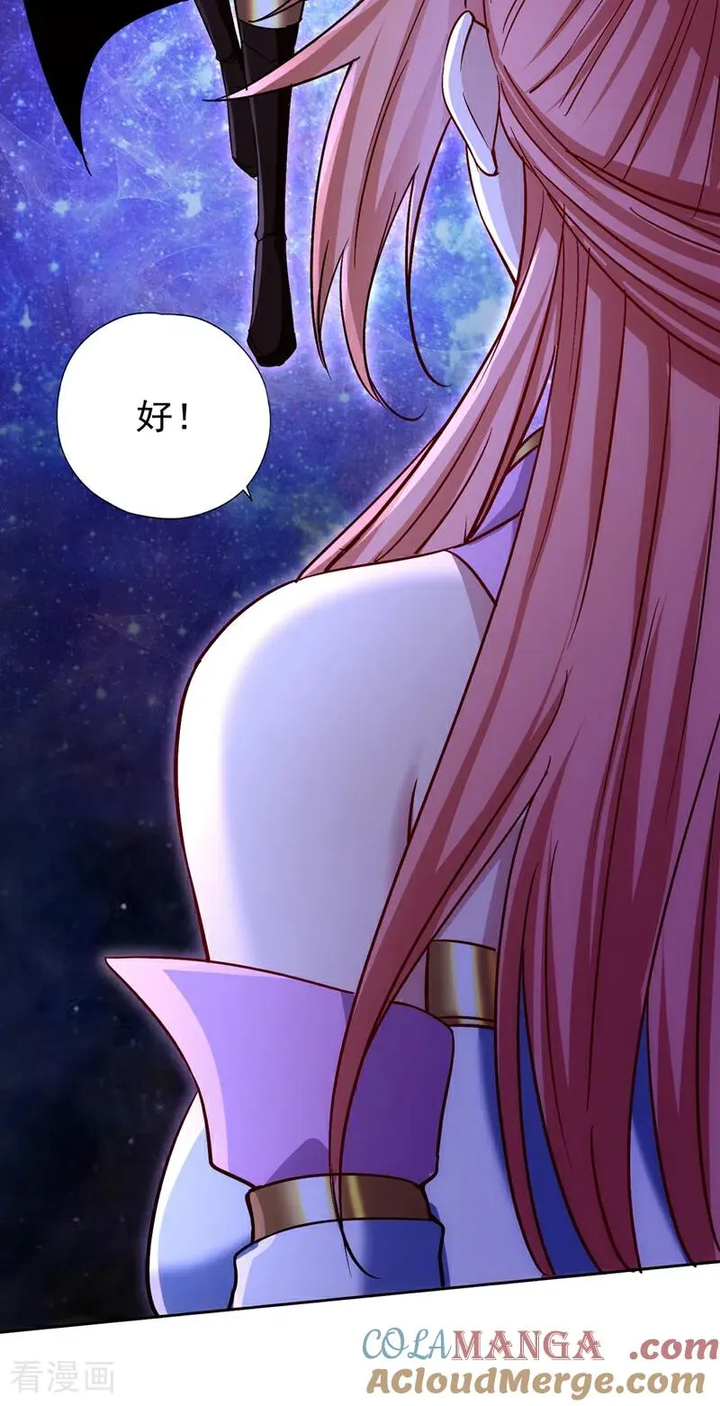 第461话 现在后悔了吗？ 第46页