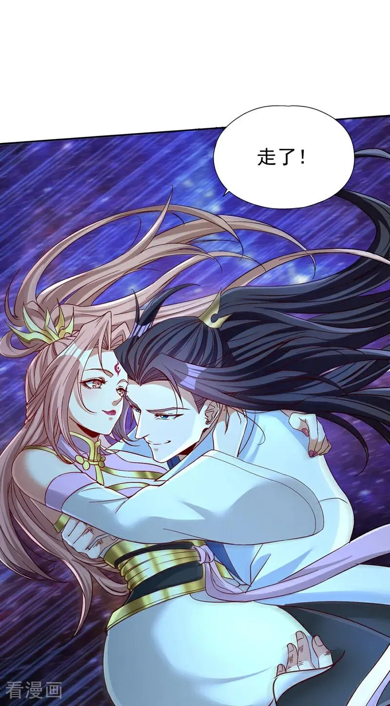 第461话 现在后悔了吗？ 第47页