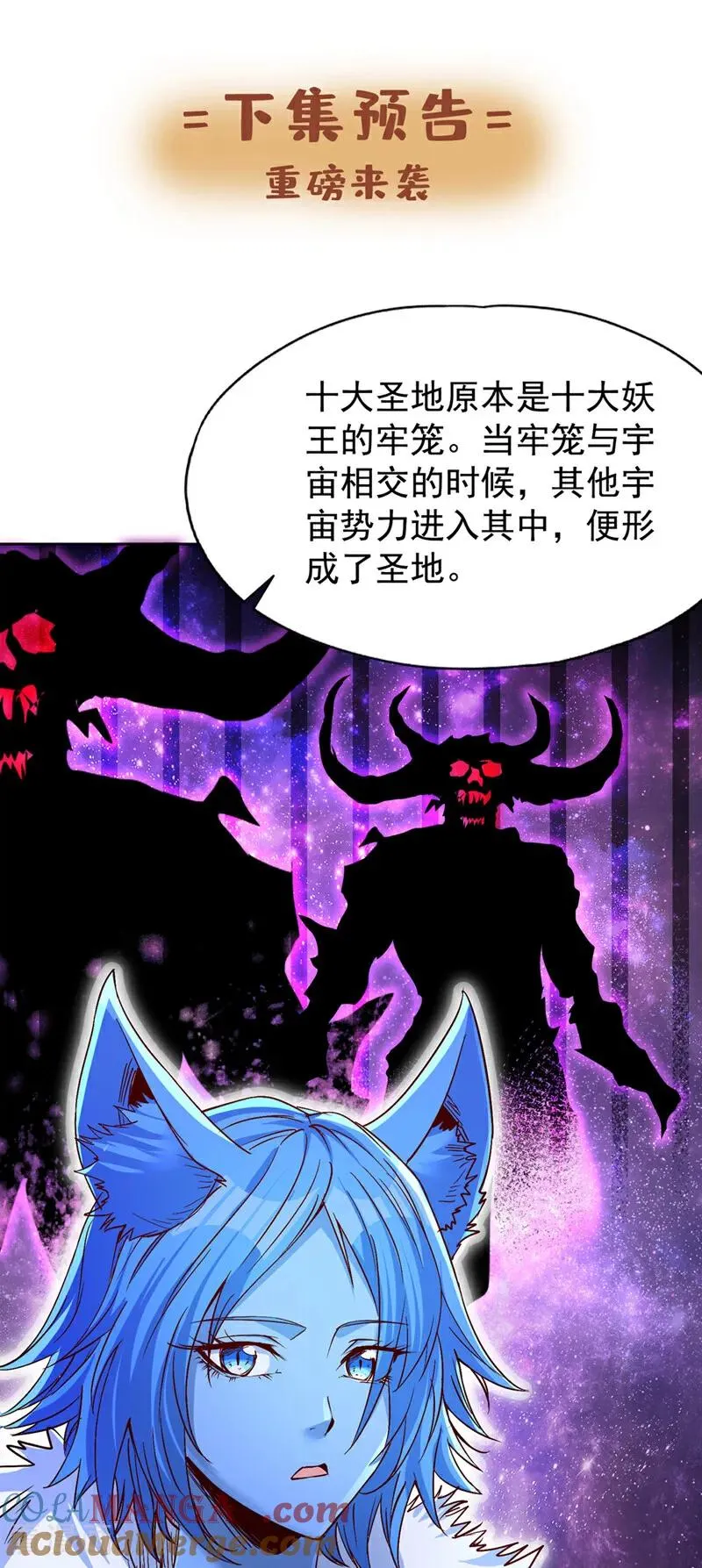 第461话 现在后悔了吗？ 第49页