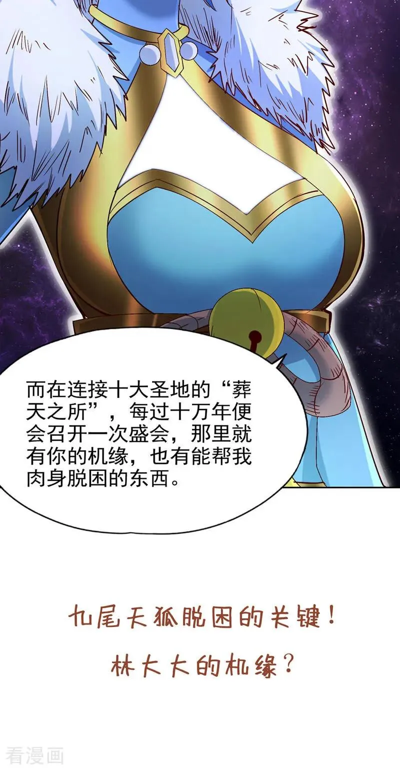 第461话 现在后悔了吗？ 第50页