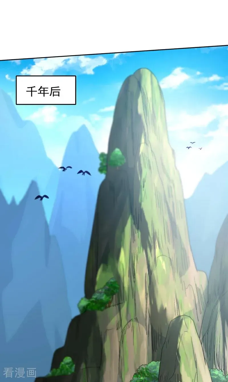 第462话 我林越怕过什么吗？ 第2页