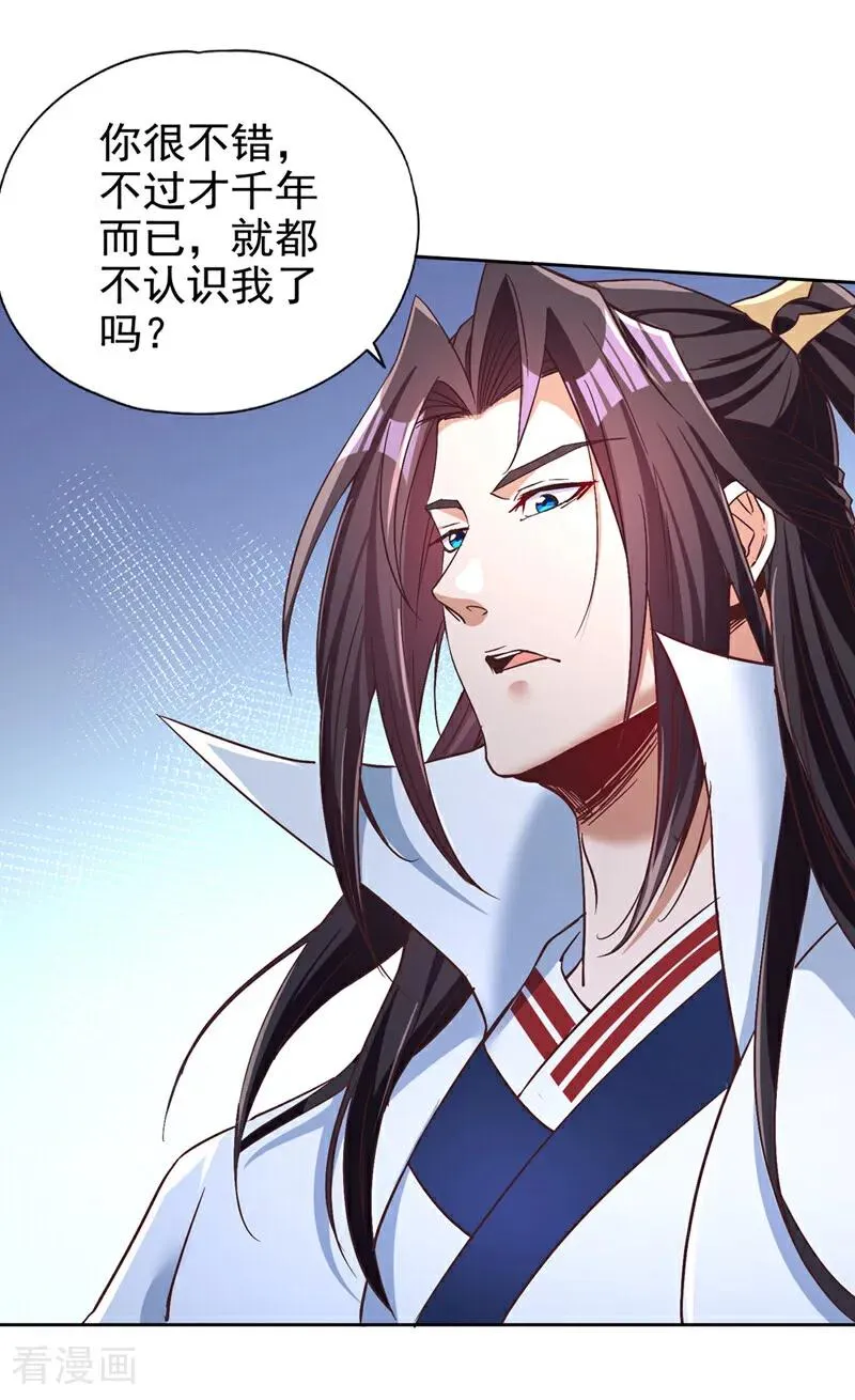 第462话 我林越怕过什么吗？ 第8页