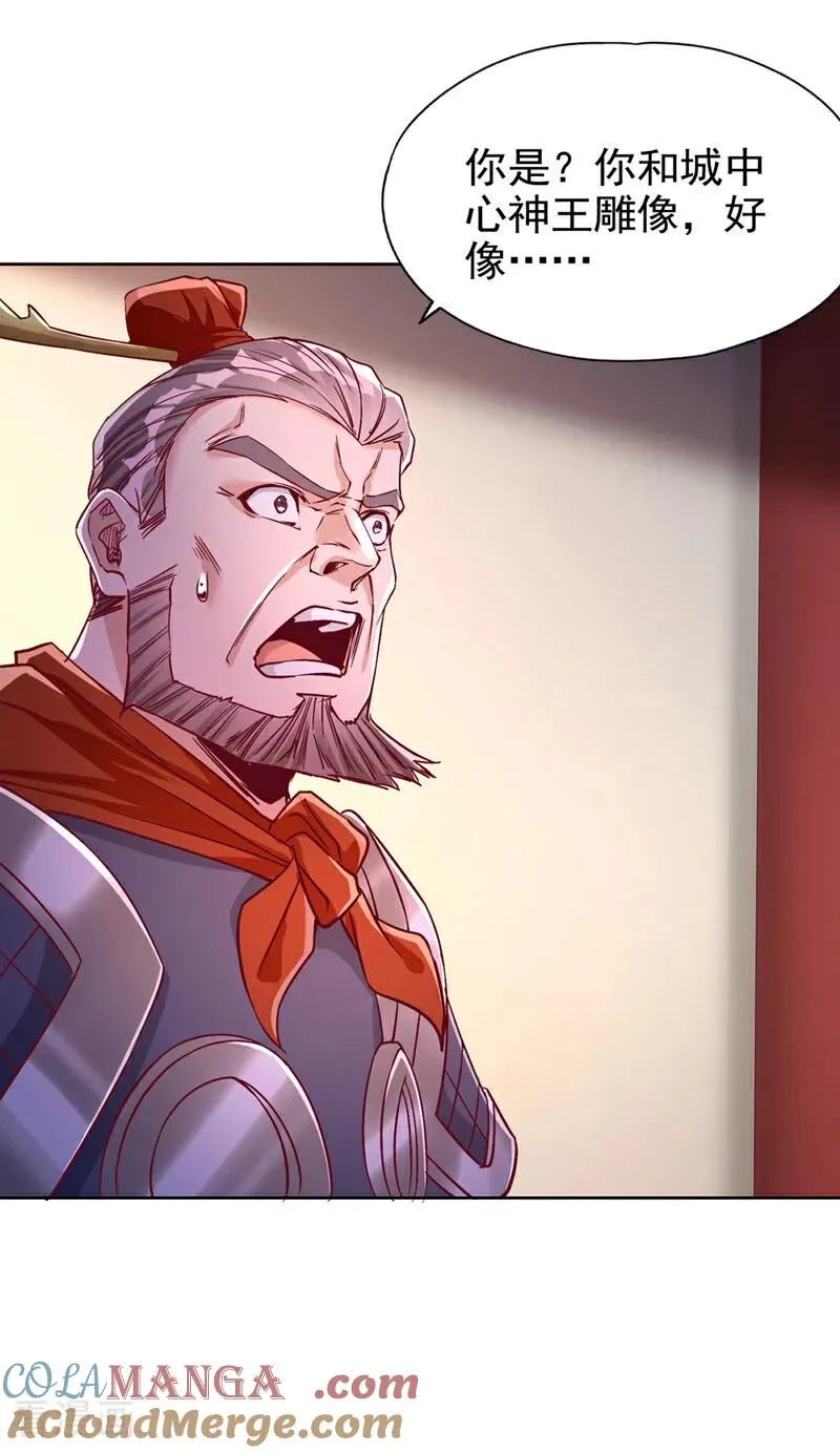 第462话 我林越怕过什么吗？ 第9页