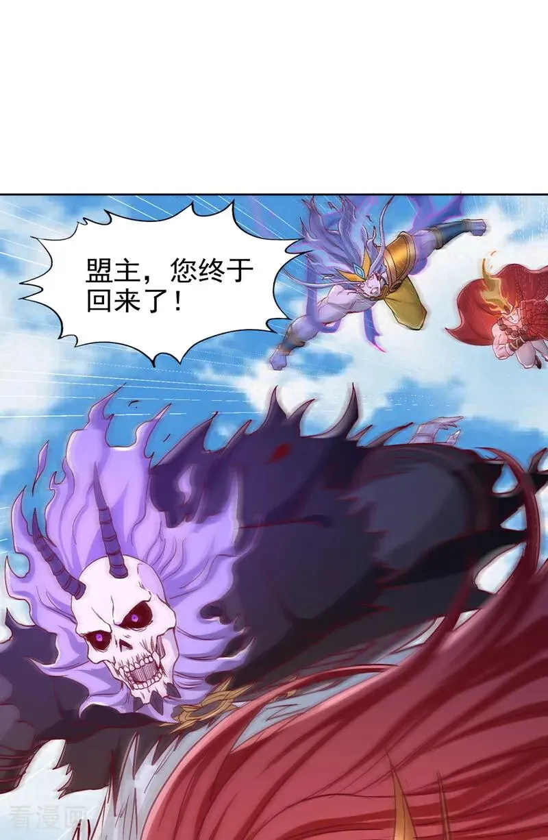 第462话 我林越怕过什么吗？ 第12页