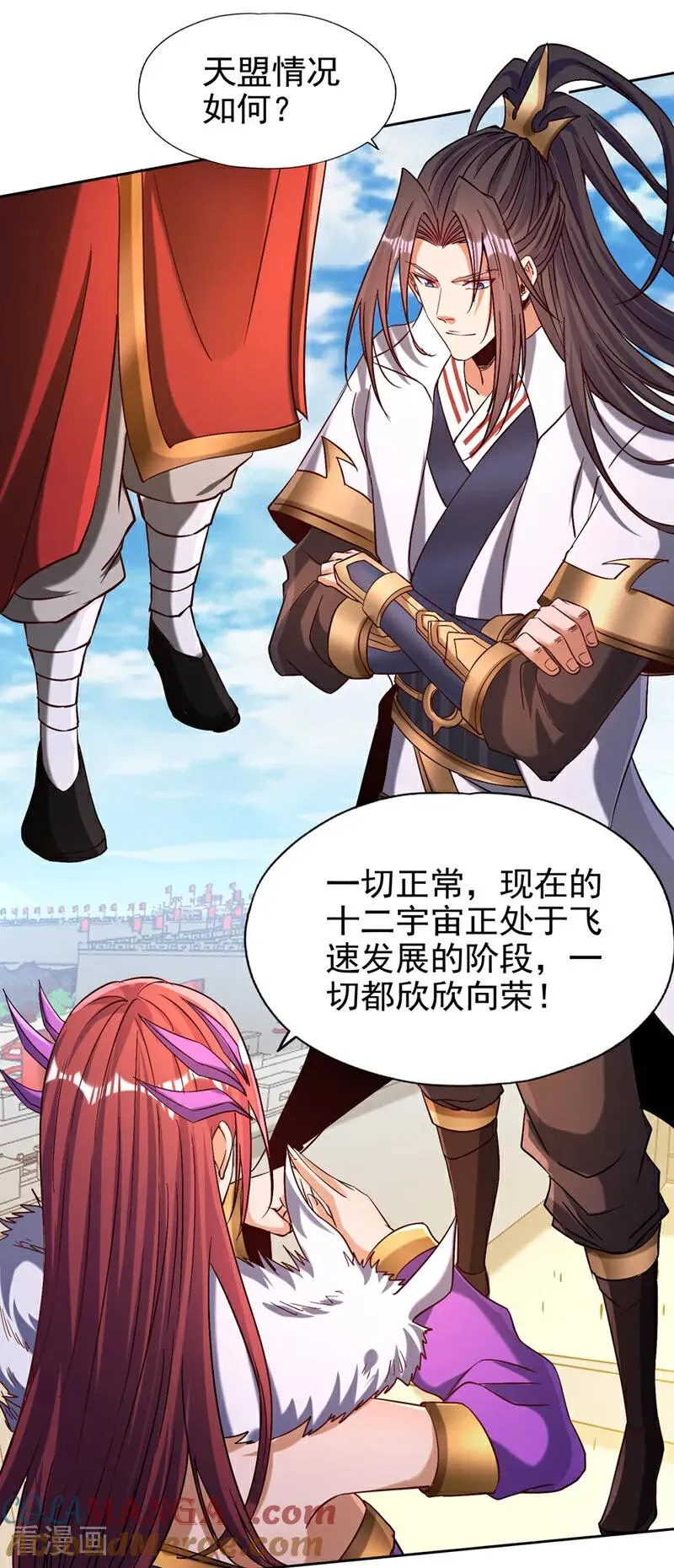 第462话 我林越怕过什么吗？ 第15页