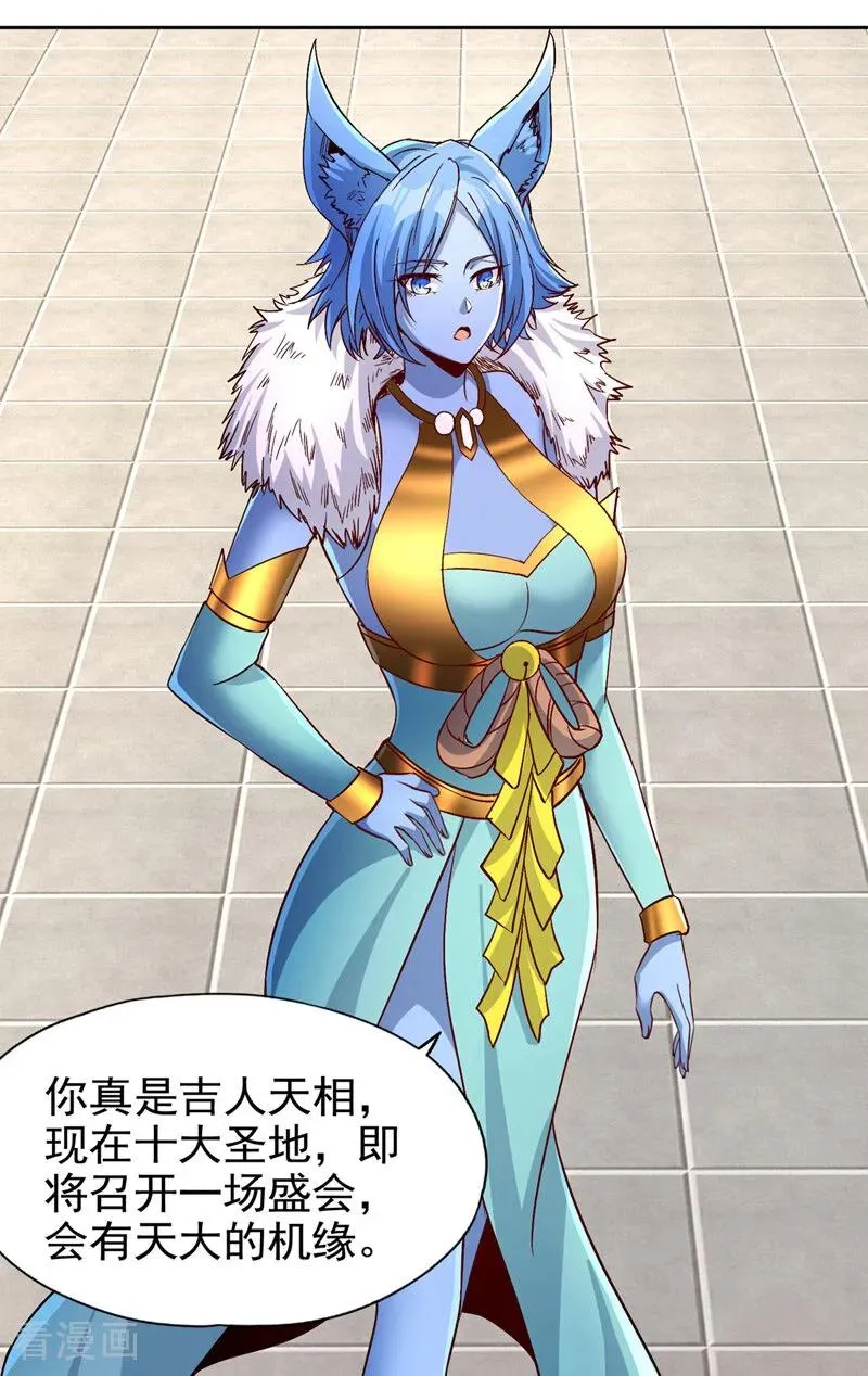 第462话 我林越怕过什么吗？ 第18页