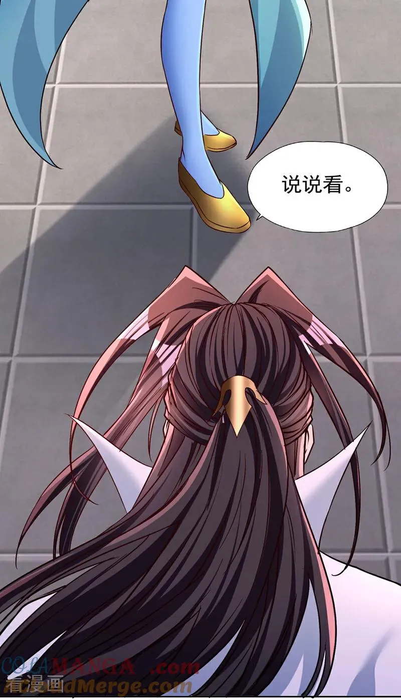 第462话 我林越怕过什么吗？ 第19页
