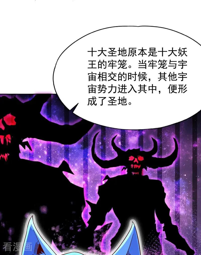 第462话 我林越怕过什么吗？ 第20页