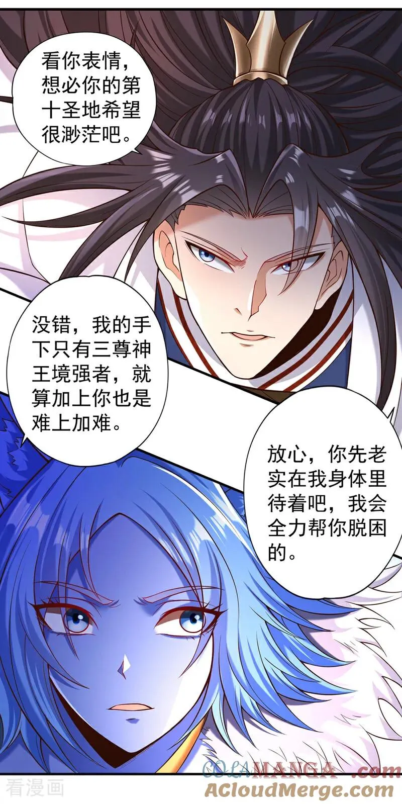 第462话 我林越怕过什么吗？ 第31页