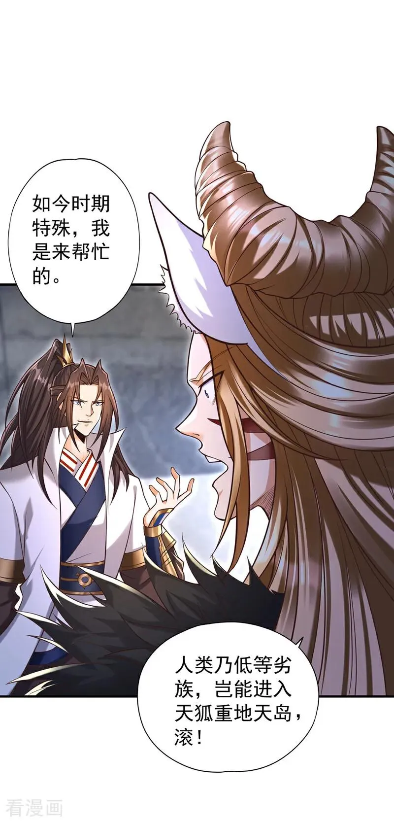 第462话 我林越怕过什么吗？ 第34页