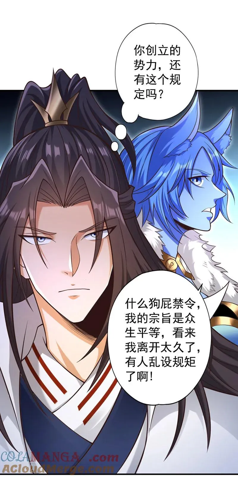 第462话 我林越怕过什么吗？ 第35页