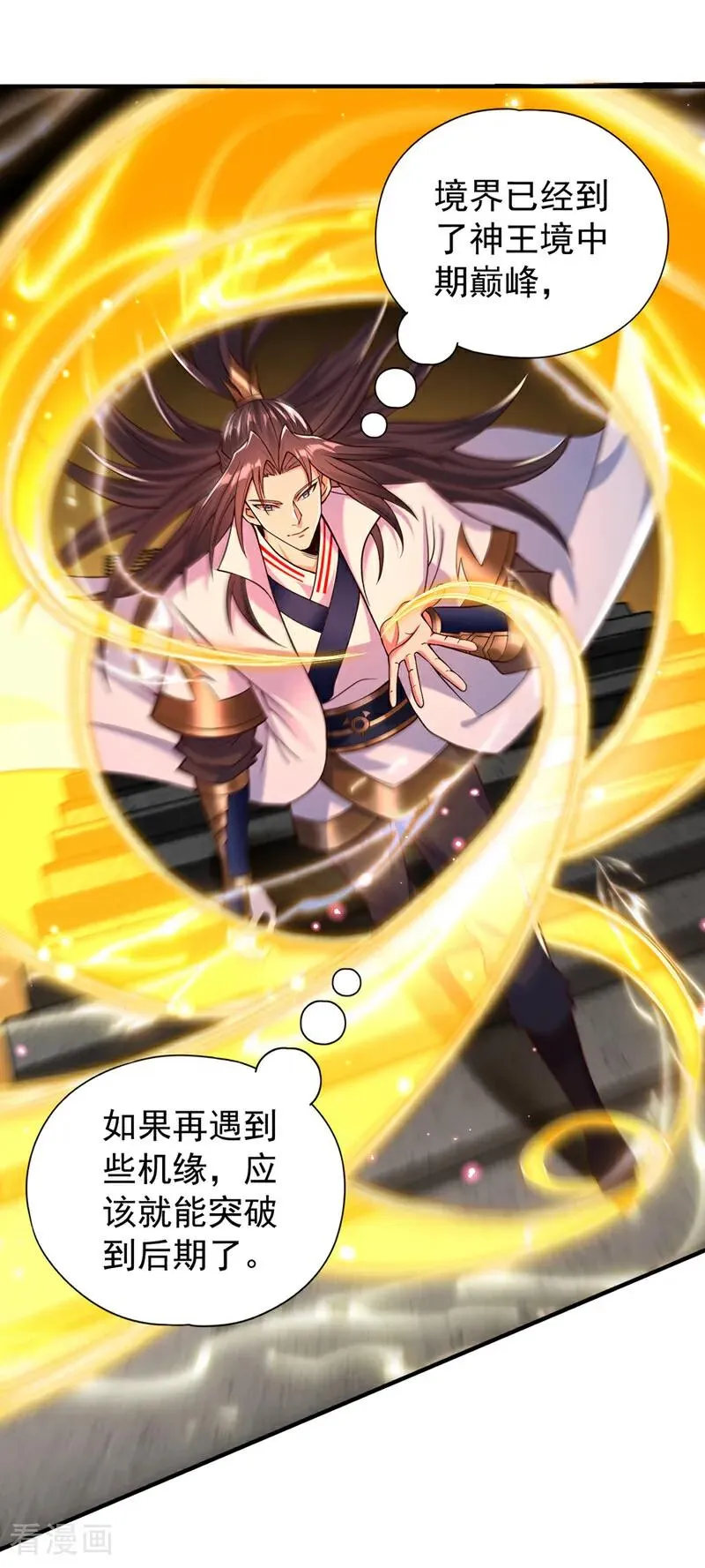 第463话 你们好大的威风啊！ 第2页