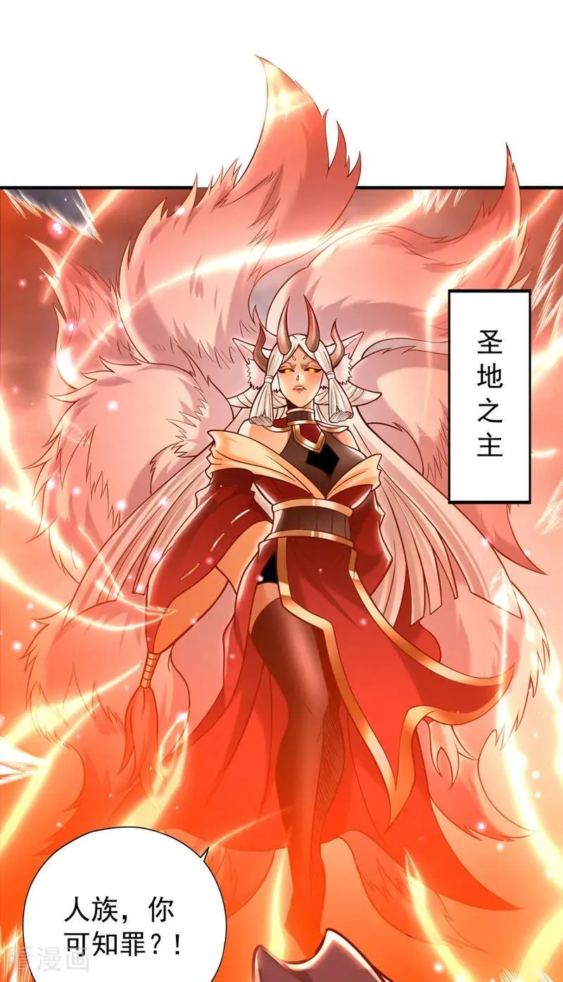 第463话 你们好大的威风啊！ 第4页
